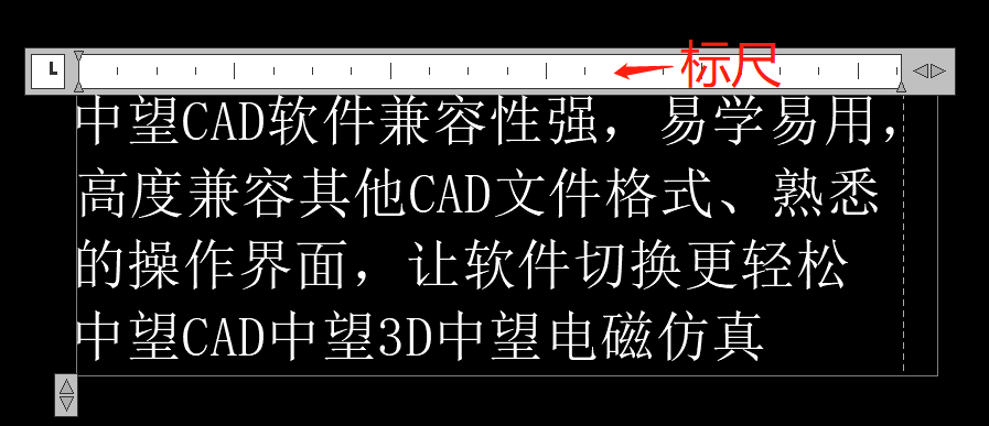 CAD多行文字编辑器中标尺的使用技巧