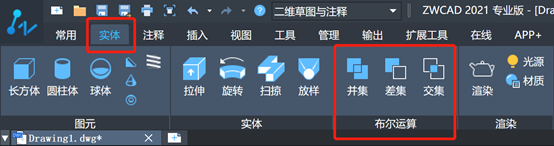 CAD中如何使用实体的并集、差集和交集