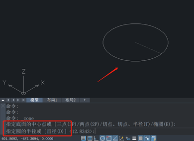 CAD如何创建圆柱体和圆锥体