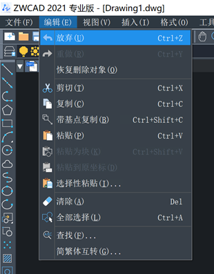 中望CAD撤销命令有哪些？