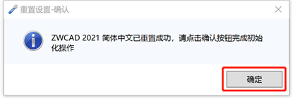 CAD设置如何重置为默认值