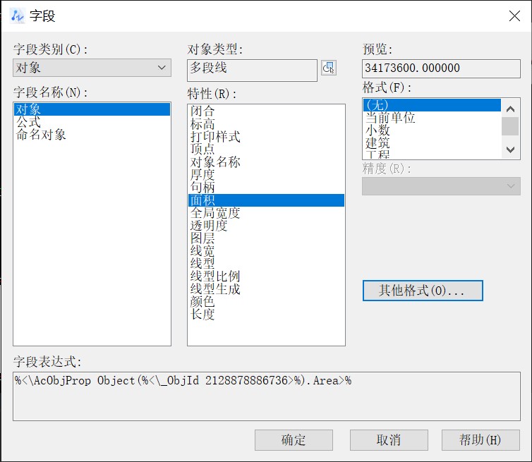 CAD如何将面积信息以字段形式插入表格