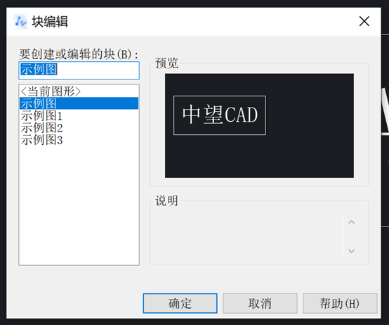 三种方法在CAD中增强属性块的编辑