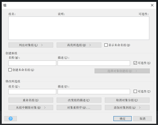 CAD中组和块间的区别是什么