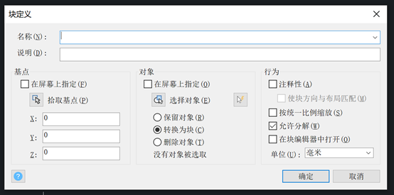 CAD中组和块间的区别是什么