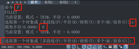 CAD圆角命令实用技巧——修剪和延伸