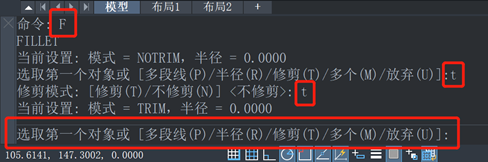 CAD圆角命令实用技巧——修剪和延伸
