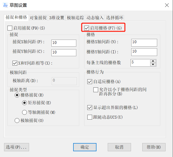 CAD如何使用栅格显示进行点阵捕捉