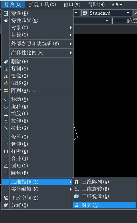 CAD如何使图形快速对齐