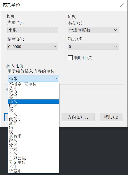 CAD如何设置系统单位