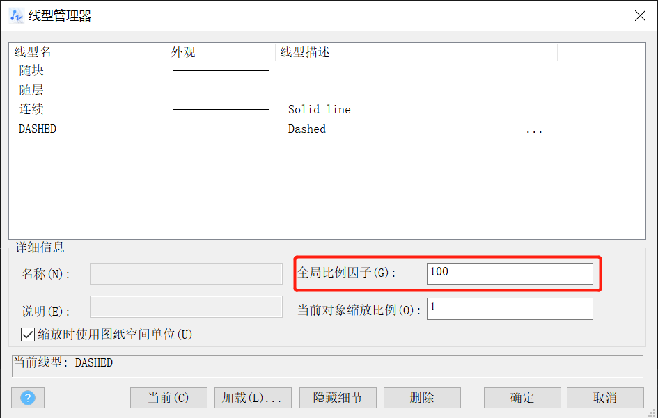 CAD设置了虚线线型却显示为实线怎么办