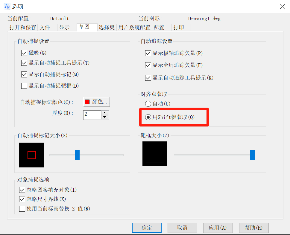 CAD软件中shift键的使用小技巧