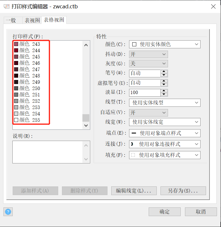CAD打印图纸时无法将所有图形显示出来怎么办