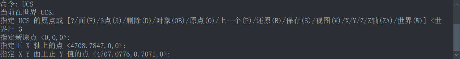 CAD如何将坐标轴旋转任意角度