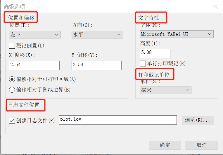 CAD如何自定义打印戳记的内容