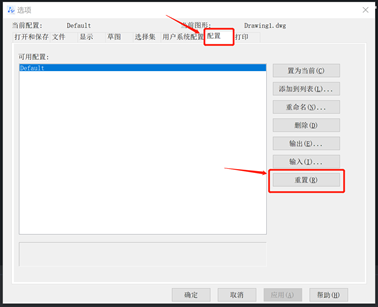 如何一键还原CAD命令的默认设置？