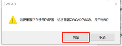 如何一键还原CAD命令的默认设置？