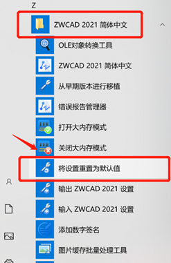 如何一键还原CAD命令的默认设置？
