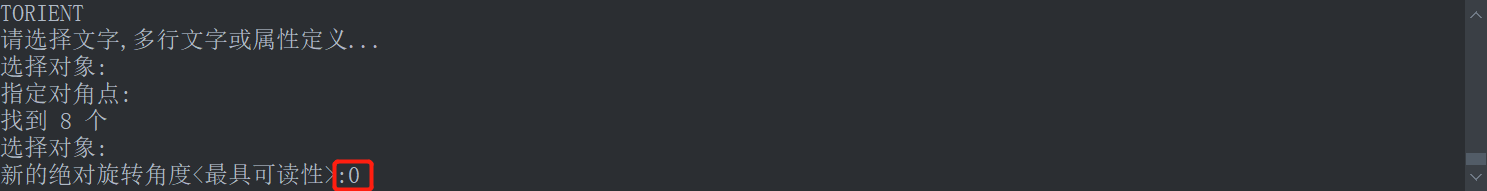 CAD如何将文字旋转至可读方向