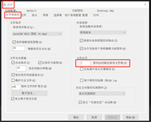 CAD最近打开的文件怎么关闭？如何设置列出的最近使用文件数？