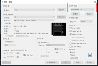 CAD黑白打印后出来的是彩色的图纸怎么办？