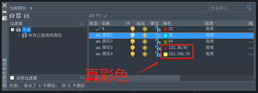 CAD黑白打印后出来的是彩色的图纸怎么办？