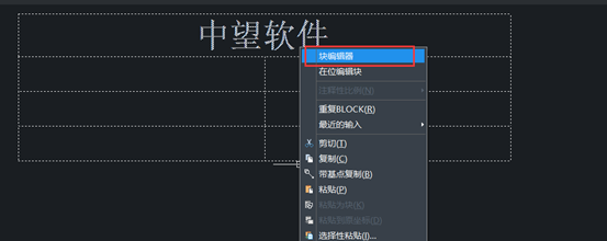 CAD中属性块中的文字如何进行修改
