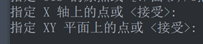 CAD中UCS的应用和参数介绍