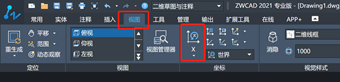 为什么CAD改变坐标系后图形视图不变？