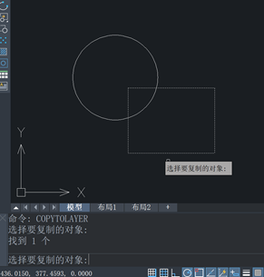 CAD拓展工具改层复制的应用
