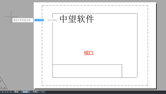 CAD如何设置视口