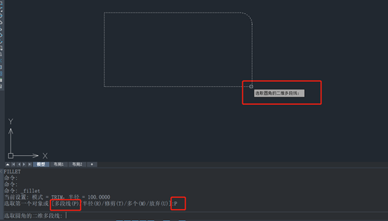 CAD中如何快速批量倒圆角