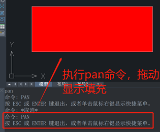 CAD中为什么平移或缩放图形时不显示填充？