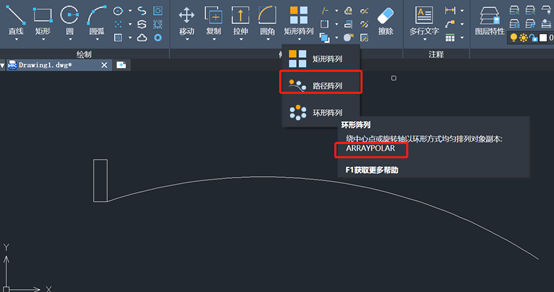 中望CAD中路径阵列的用法