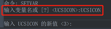 CAD如何访问UCSICON系统变量？