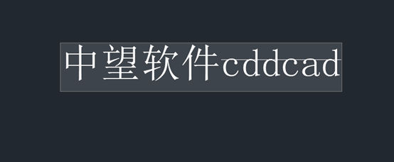 CAD单行文字如何输入正负号