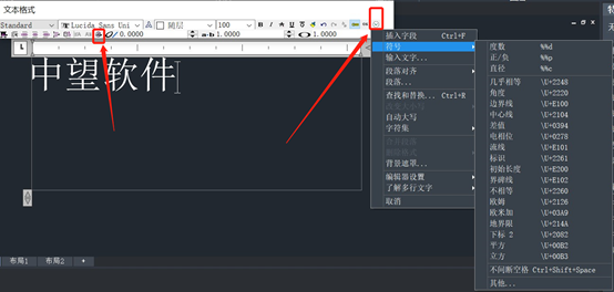 中望CAD单行文字如何输入正负号