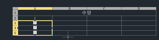 CAD表格如何递增复制