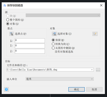 CAD图块的概念和相关操作