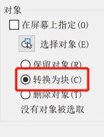 CAD为当前图形定义块的步骤
