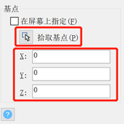 CAD为当前图形定义块的步骤