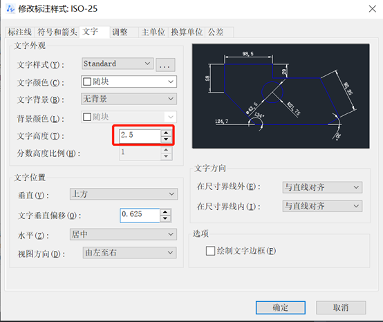 CAD标注中的箭头和文字看不清