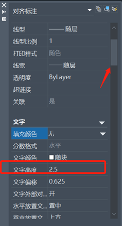 CAD标注中的箭头和文字看不清