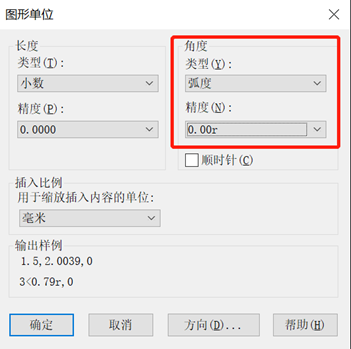CAD如何解决旋转角度与输入角度不符