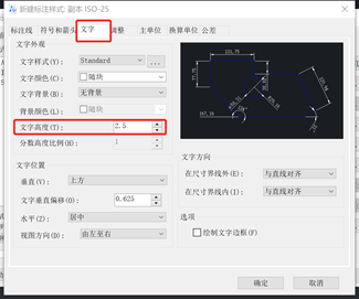 CAD标注样式设置的基本操作
