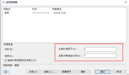 CAD中怎么对线型比例设置