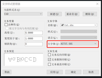 CAD怎么设置文字样式？