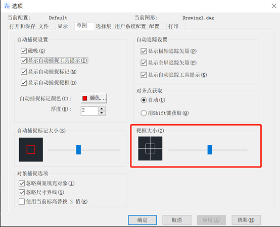 CAD中的自动捕捉标记