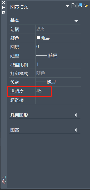 CAD图层与对象的透明度