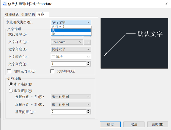CAD中创建多重引线的效果不一样